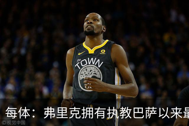 每体：弗里克拥有执教巴萨以来最好的阵容，球队现在轮换不断